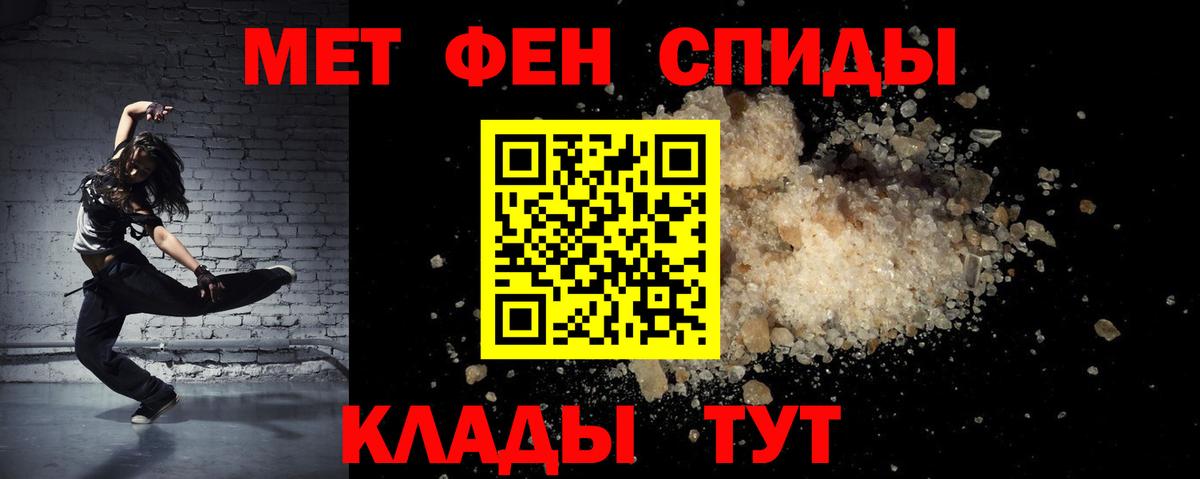 Славянск-на-Кубани  АМФЕТАМИН VHQ  АМФЕТАМИН  Вход с VPN 