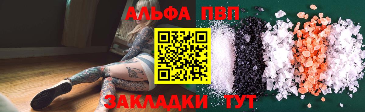 Alpha-PVP мука Славянск-на-Кубани