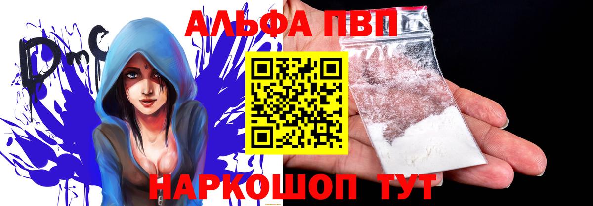 Alpha-PVP крисы CK  Вход с VPN  Славянск-на-Кубани  A PVP  Alpha-PVP Соль 