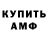 Amphetamine 98% Helen Kuznezova