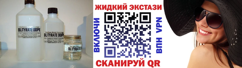 Бутират бутик  гидра зеркало  Славянск-на-Кубани 