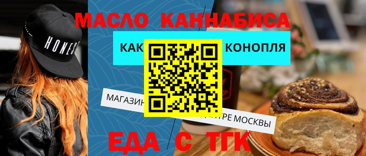 Славянск-на-Кубани  Печенье с ТГК марихуана  Вход с VPN 