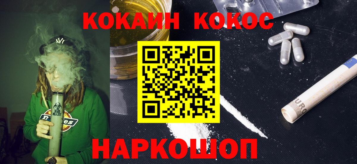 Славянск-на-Кубани  COCAIN  цена   Вход с VPN  КОКАИН Колумбийский  COCAIN Боливия 