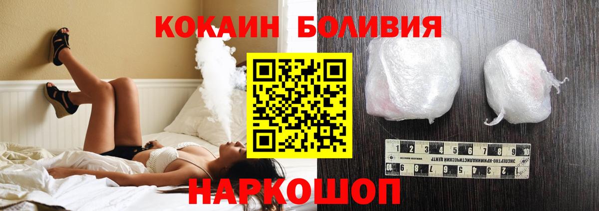 Кокаин FishScale Славянск-на-Кубани