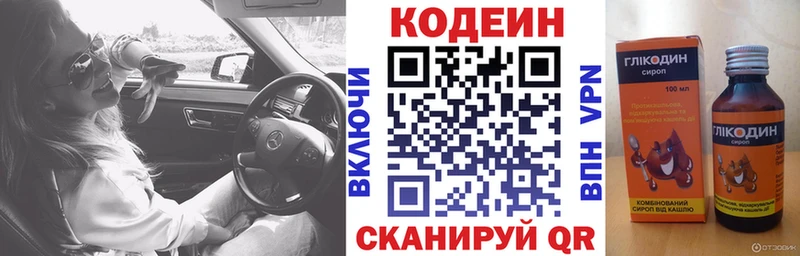 гидра как войти  Славянск-на-Кубани  Codein напиток Lean (лин) 