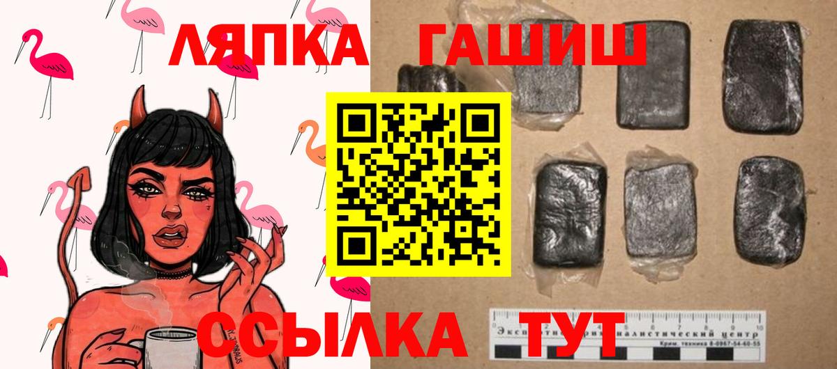 Славянск-на-Кубани  ГАШИШ хэш  Вход с VPN  ГАШИШ индика сатива 