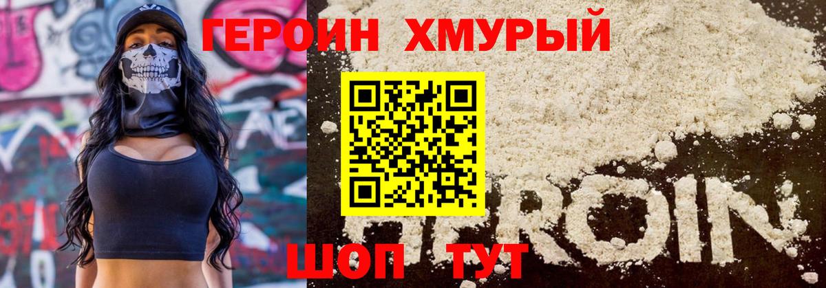 ГЕРОИН Афган Славянск-на-Кубани