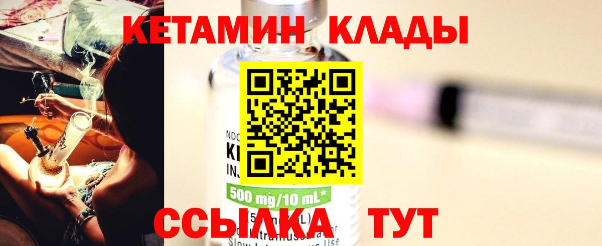 Славянск-на-Кубани  Кетамин ketamine  Кетамин ketamine  Вход с VPN 