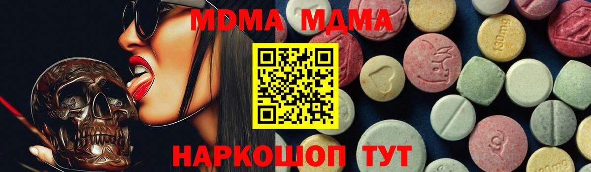 MDMA crystal  Вход с VPN  Славянск-на-Кубани 
