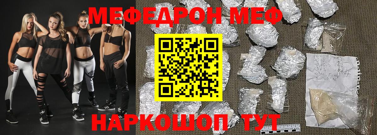 Мефедрон мяу мяу  Вход с VPN  Меф  МЕФ мяу мяу  Славянск-на-Кубани 