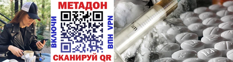 где купить наркоту  Славянск-на-Кубани  Метадон methadone 