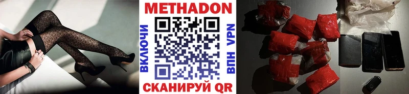 Метадон белоснежный Славянск-на-Кубани