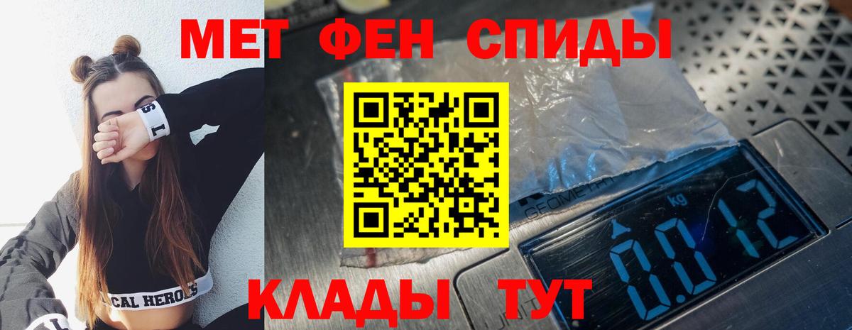 Первитин кристалл  Вход с VPN  Первитин кристалл  Славянск-на-Кубани 