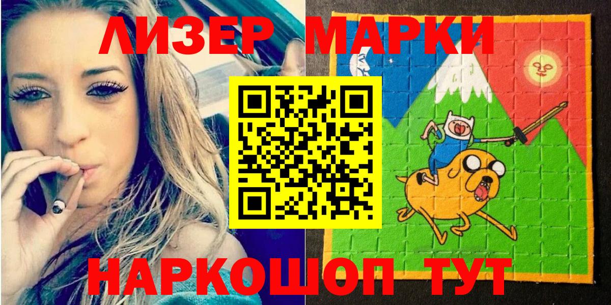 Марки NBOMe 1,8мг Славянск-на-Кубани