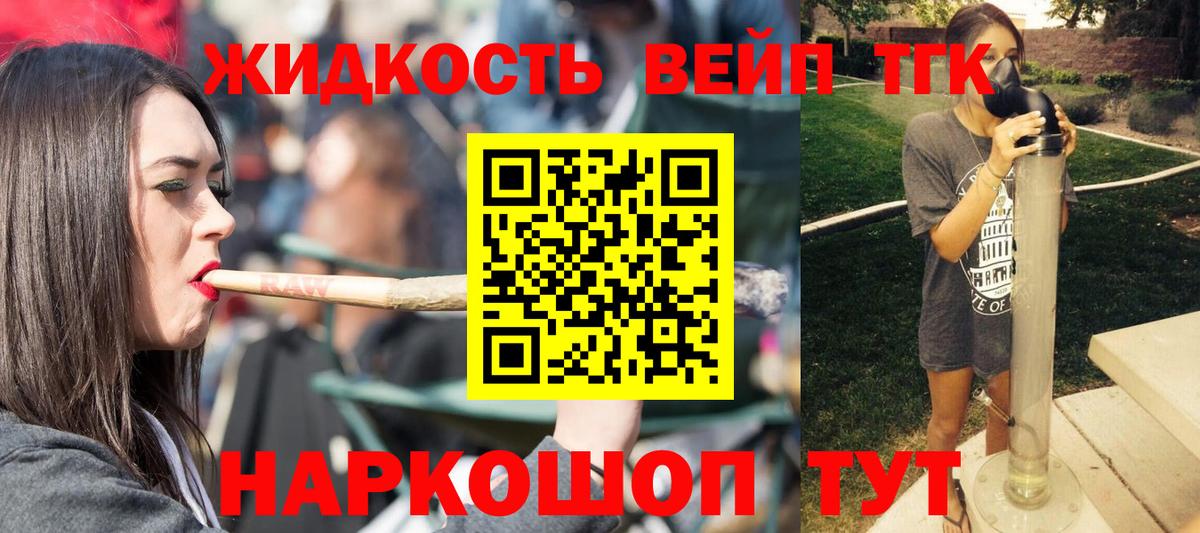 Дистиллят ТГК Wax  Дистиллят ТГК вейп  Славянск-на-Кубани  даркнет сайт  Вход с VPN 