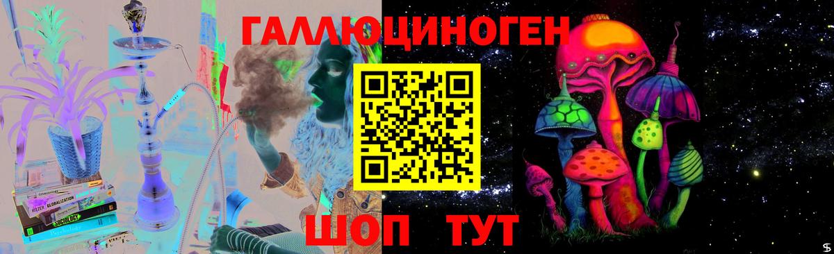Галлюциногенные грибы прущие грибы  Псилоцибиновые грибы Cubensis  Славянск-на-Кубани  Вход с VPN 