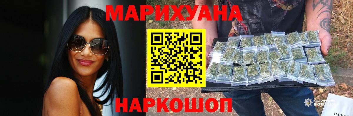 Марихуана план  Канабис планчик  Вход с VPN  Славянск-на-Кубани 